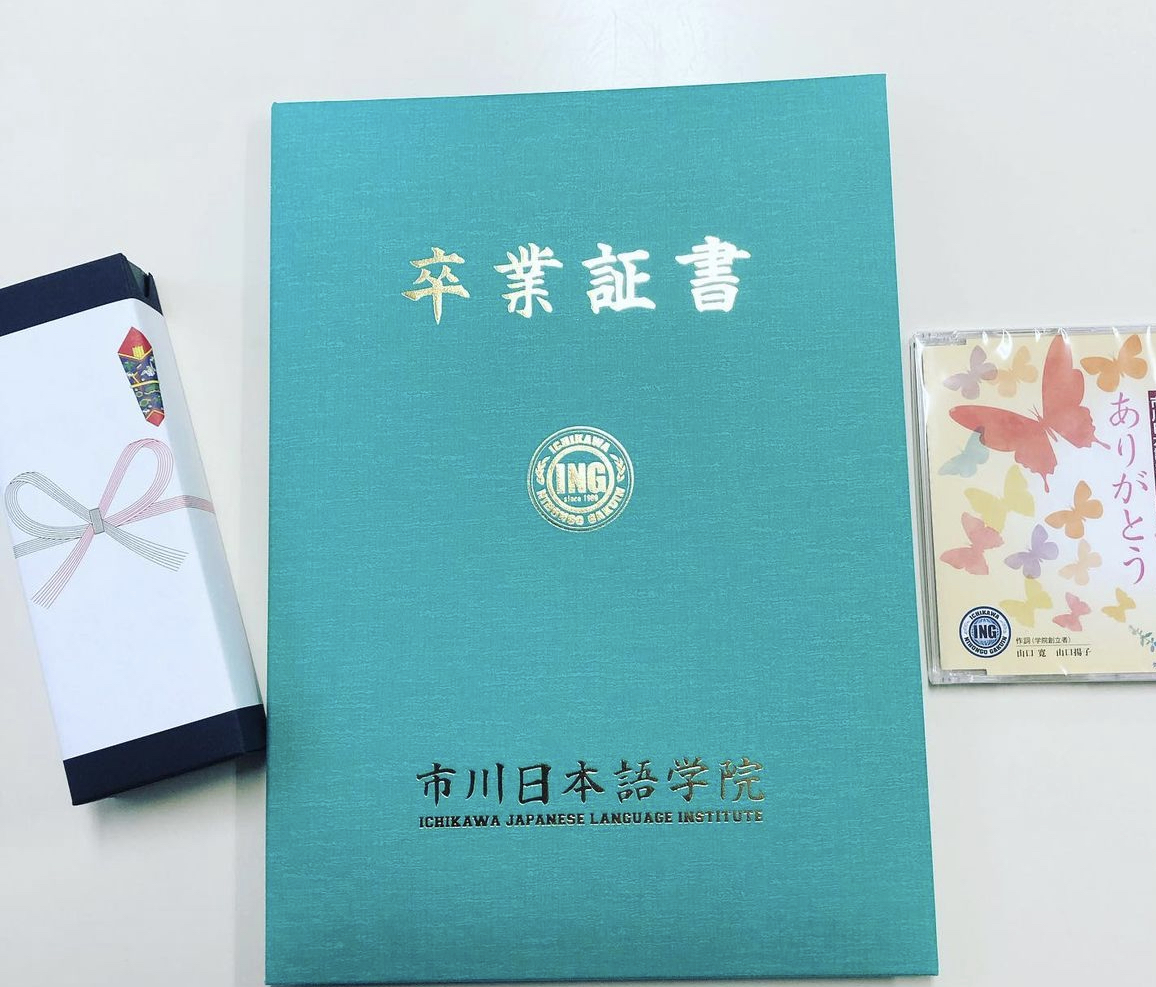 Japanese diploma